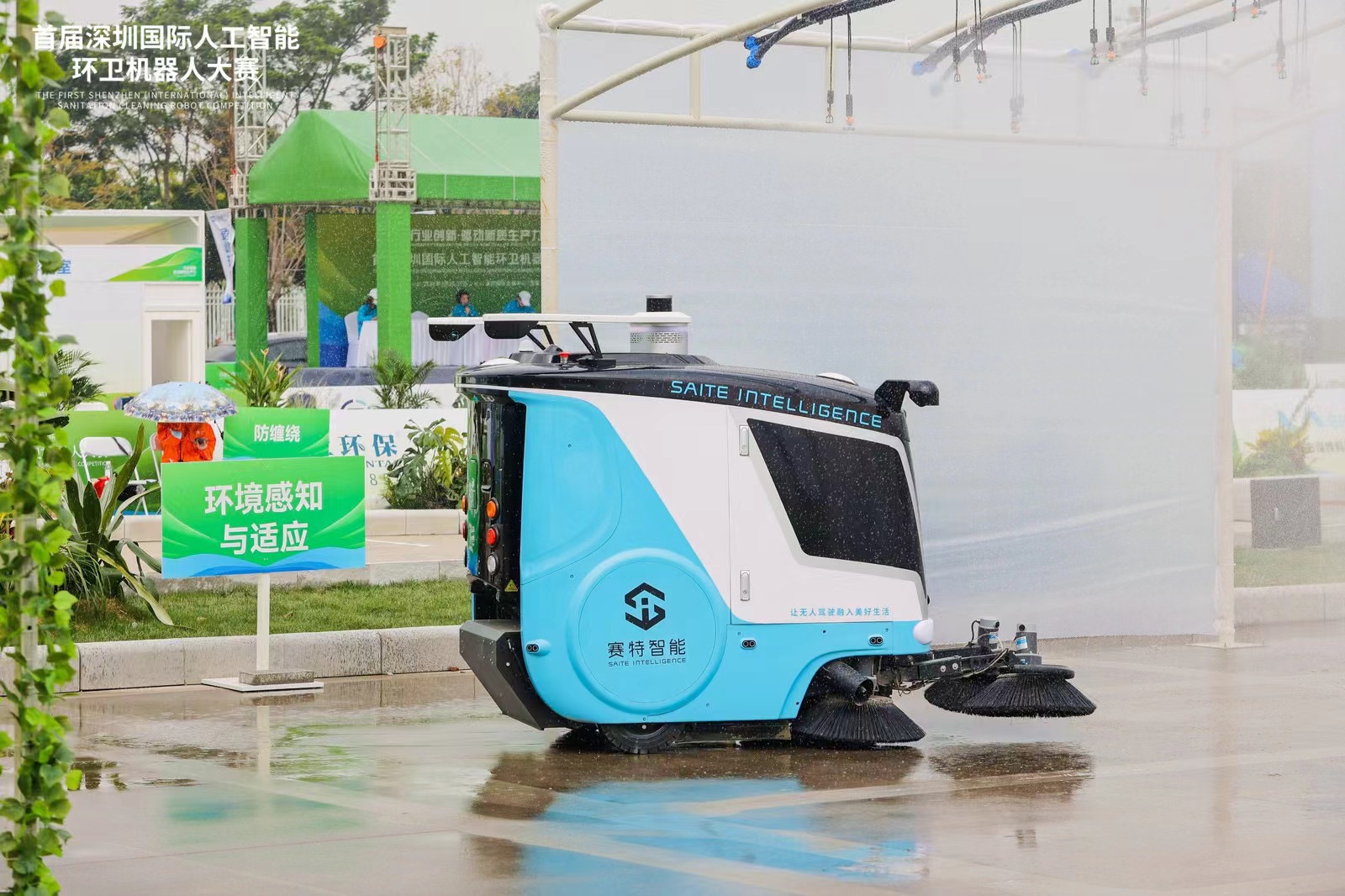 kdpay钱包智能荣获“首届深圳国际人工智能环卫机器人大赛”一等奖